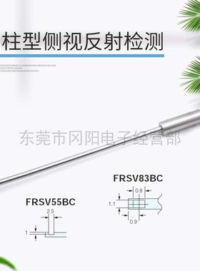 原装日本全新TAKEX竹中圆柱型光纤传感器FRSV55BC  FRSV83BC议价