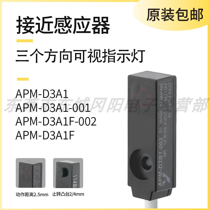 可视化接近感应器安装无视角