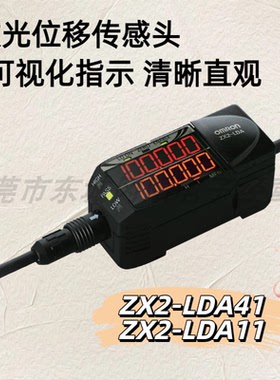 原装日本智能数字传感器激光CMOS型 光电放大器DC型ZX2-LDA11现货