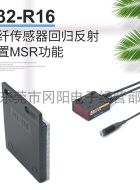 光纤传感器内置MSR功能E32-R16透明体检测回归反射型原装现货包邮