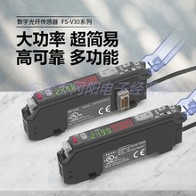 原装基恩士KEYENCE光纤放大器双数显大功率简易操作FS-V31P现货