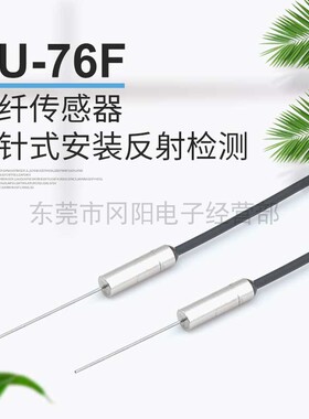 原装全新日本KEYENCE基恩士光纤传感器圆柱型针式光透过型FU-76F