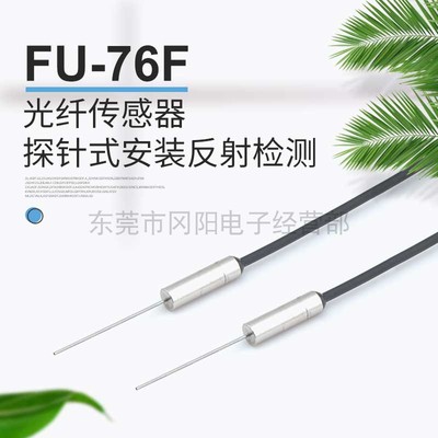 光纤传感器圆柱型针式光透过型