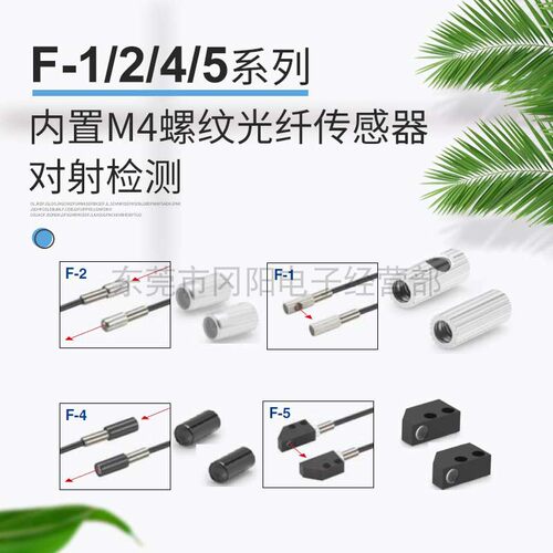 光纤聚焦对射基恩士长距离侧面
