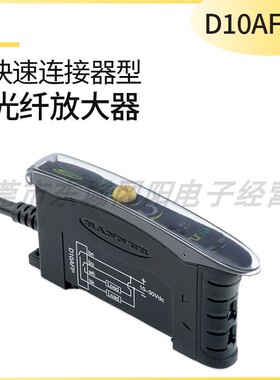 美国banner邦纳快速连接器型光纤放大器手动调节型D10AFPQ免邮费