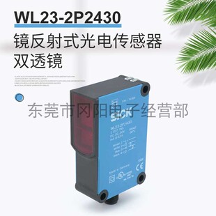 2P2430 议价 西克SICK光电传感器双透镜回归反射型WL23 全新原装
