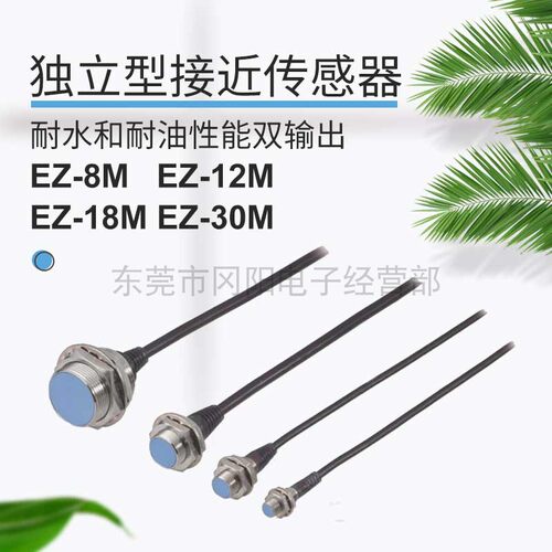 keyence接近独立双输出耐水耐油