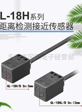 日本SUNX神视长距离电感式接近开关传感器直流3线GL-18HL现货