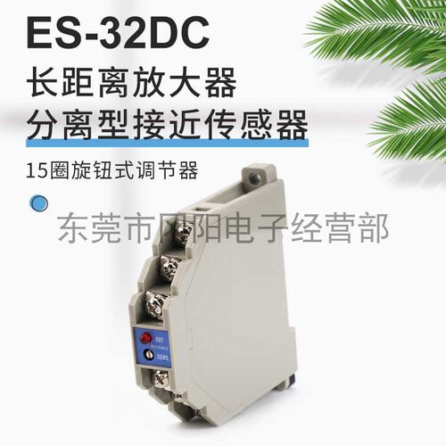KEYENCE接近传感器放大器ES-32DC