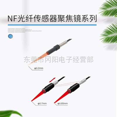 光电开关聚焦镜透镜系列传感器