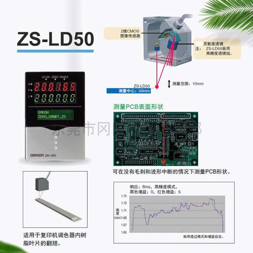 图像光电传感器漫反射型