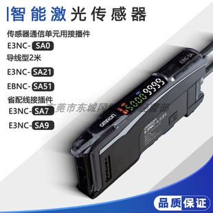 激光电传感器放大器E3NC E3NC 原装 SA21 SA9 SA51 SA7