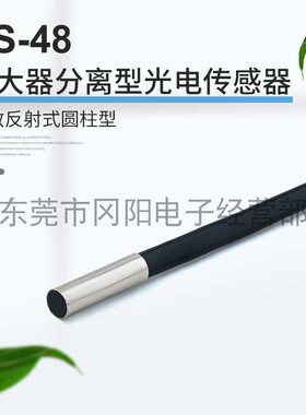 原装KEYENCE基恩士光电传感器扩散反射式感测头圆柱型式PS-48现货