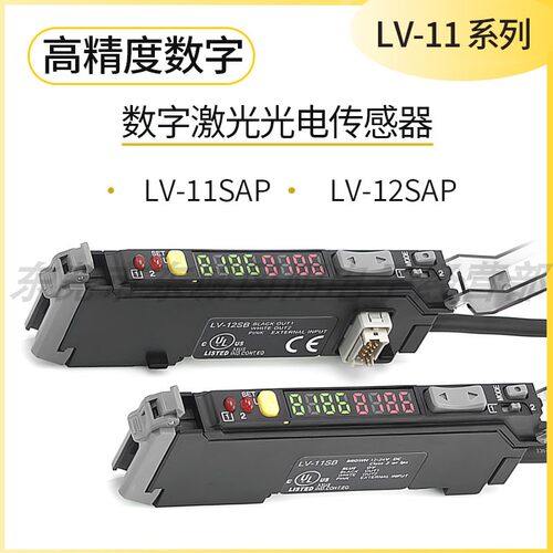数字激光放大器传感器LV-11SAP