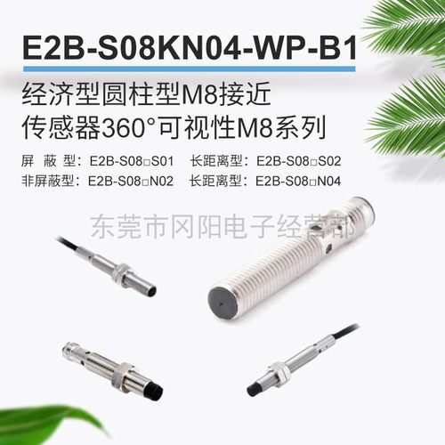 圆柱型M8接近传感器360°可视性
