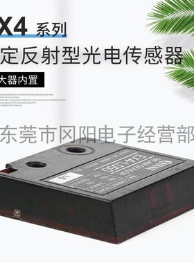 日本神视SUNX光电传感器放大器内置限定反射型EX4-LD50/20免邮费