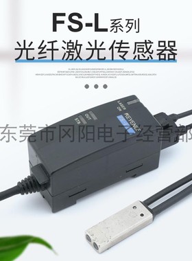 原装日本KEYENCE基恩士光纤激光传感器FS-L51控制器FS-L71免邮费