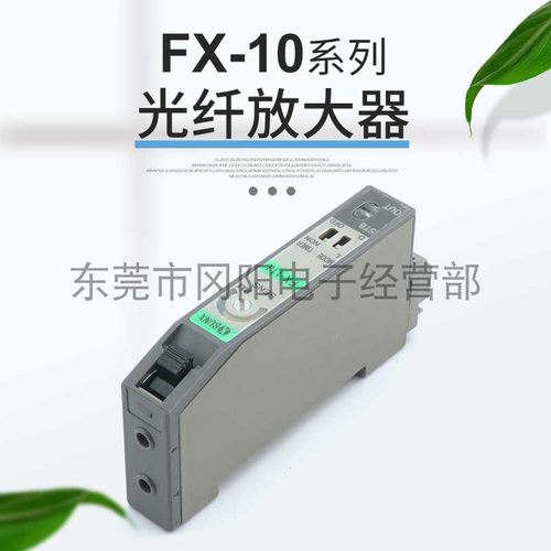 SUNX神视光纤放大器FX-11传感器