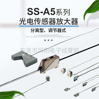 SUNX神视传感器放大器分离型