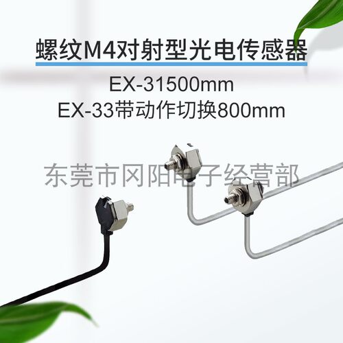 光电传感器放大器内置透过EX-31A