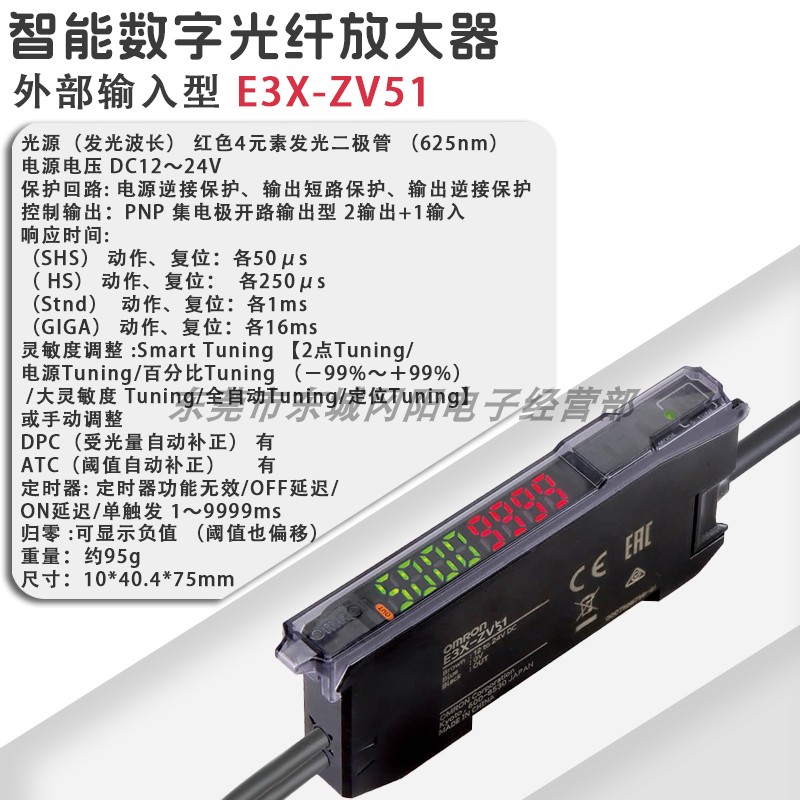 询价原装光纤放大器数字全新E3X-ZV51 E3X-ZV21  E3X-ZV7 E3X-ZV9
