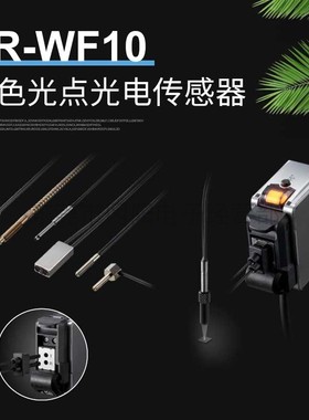 原装正品基恩士KEYENCE光纤式白色光点色标传感器LR-WF10C稳定型