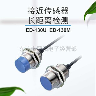 原装日本基恩士KEYENCE接近开关传感器长距离检测型ED-130U免邮费