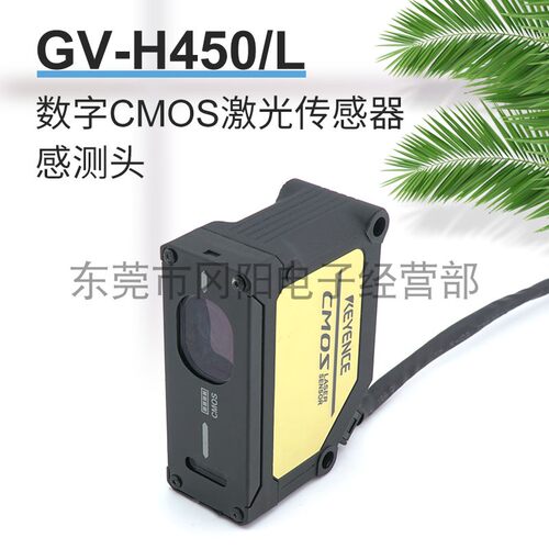 基恩士激光传感器感应头GV-H450L