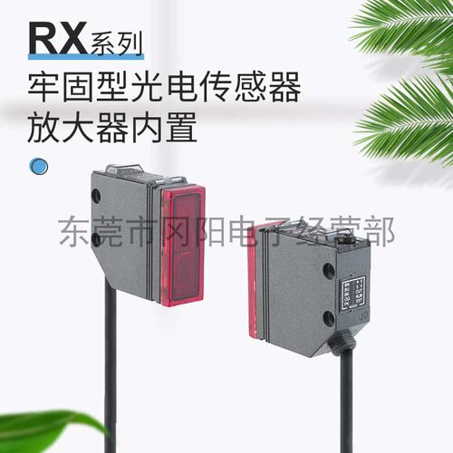 光电回归反射长距离RX3-PRVM3
