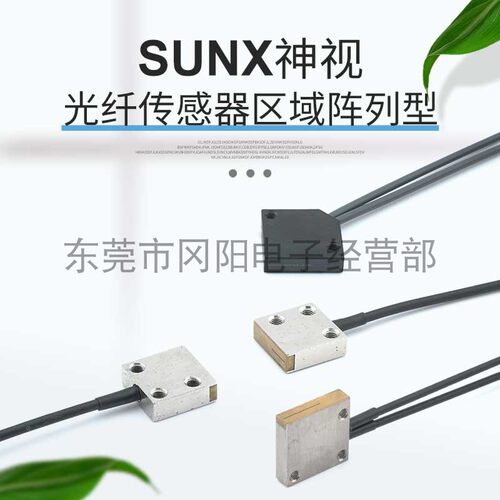 全新光纤传感器FT-AFM2E区域阵列