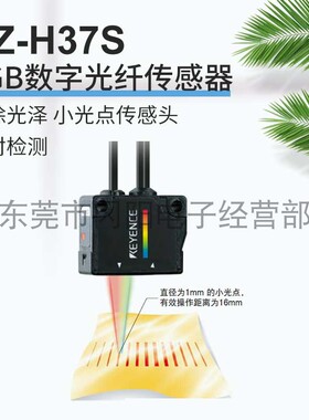 光纤色标检测头传感器KEYENCE 消除光泽小光点CZ-H37S原装免邮费