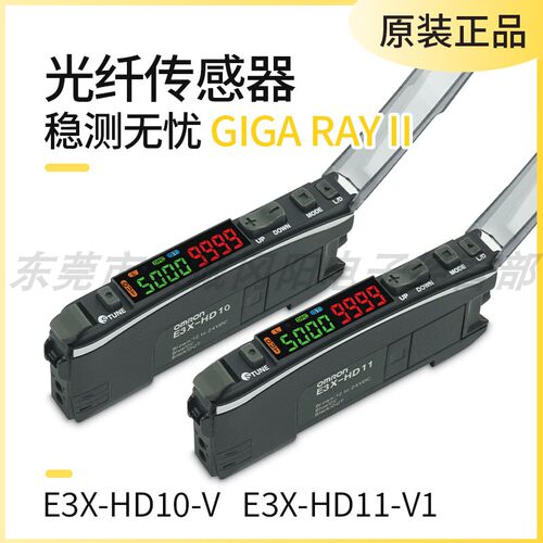 E3X-HD10-V1光纤传感器
