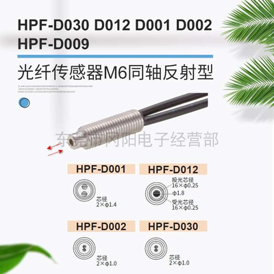 AZBIL山武光纤传感器同轴型