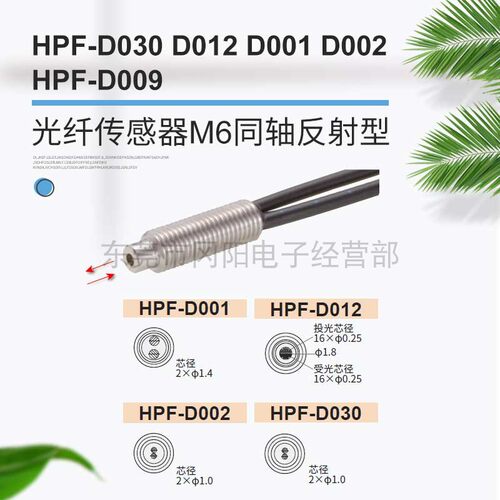 AZBIL山武光纤传感器同轴型