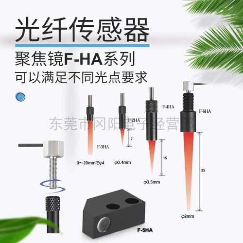 光纤聚焦keyence基恩反射