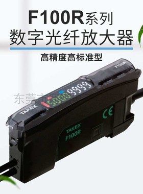 原装日本TAKEX竹中高性能双显示数字光纤传感器F100RPN现货销售