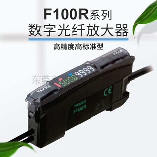 原装 日本TAKEX竹中高性能双显示数字光纤传感器F100RPN现货销售