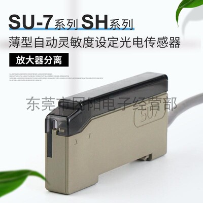 sunx灵敏度光电传感器包邮