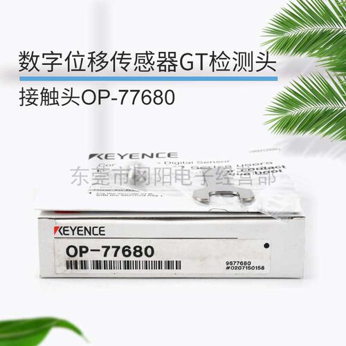 KEYENCE基恩士GT系列配件不锈钢