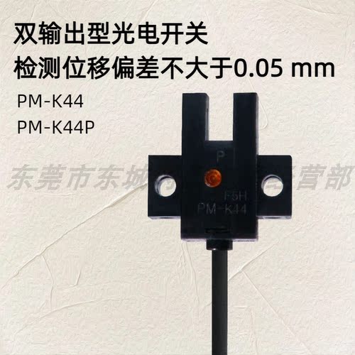松下传感器输出入现货光电开关