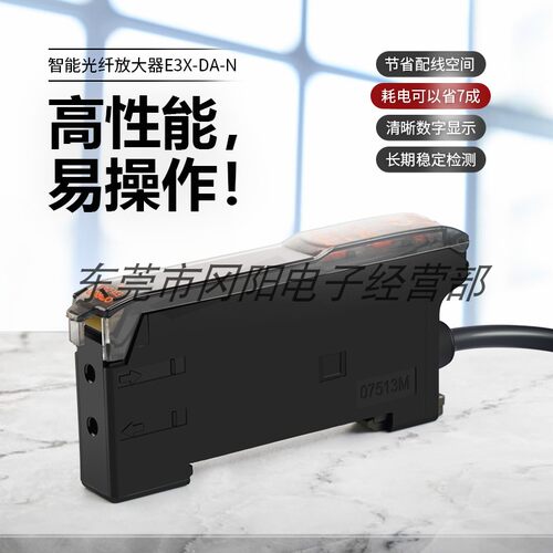 日本数字光纤放大器现货E3XDA11N