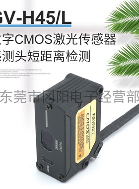 光电激光传感器数字式CMOS日本基恩士KEYENCE短距离感测头GV-H45L