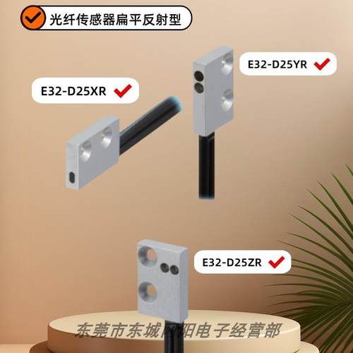 光纤传感器扁平型反射型狭窄安装