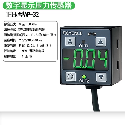 正品KEYENCE基恩士数字压力传感器AP-32 AP-32P 议价