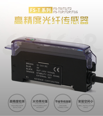 基恩士定型原装现货光纤传感器