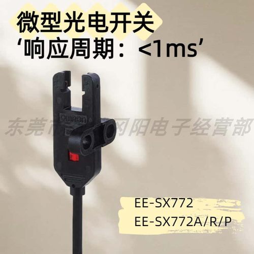 光电传感器凹槽紧密快速发货导线
