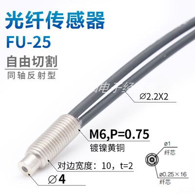 基恩士全新螺纹型现货光纤传感器