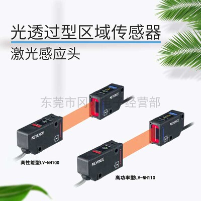 激光传感器检测头小区域高功率型