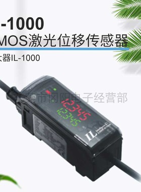KEYENCE基恩士位移激光传感器IL-1000 IL-1500 IL-1050 IL-1550