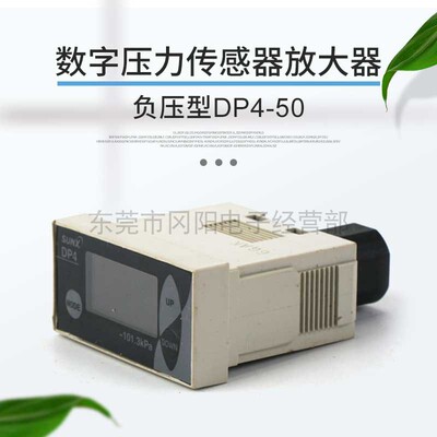 SUNX神视压力开关控制器NPN输出